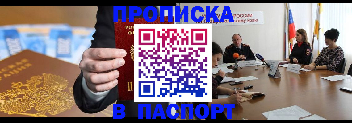 временная регистрация поиск в Магадане