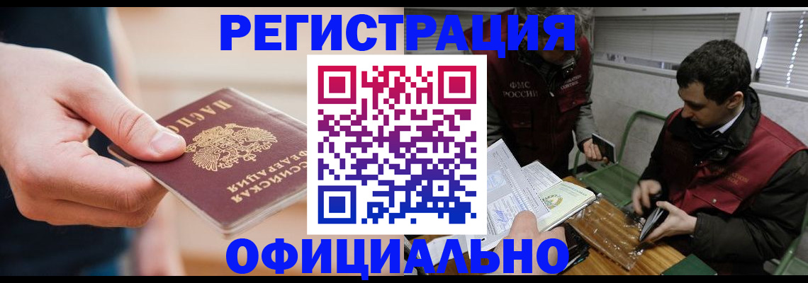 прописка паспорт в Магадане