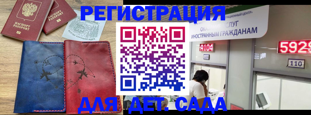 прописка поиск в Магадане