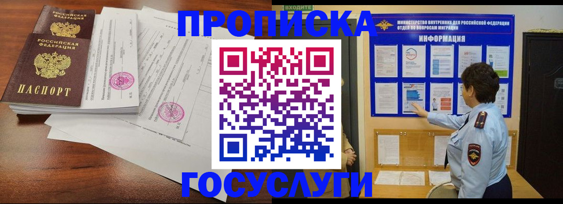 временная регистрация поиск в Магадане