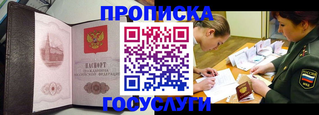 найти адрес прописки в Магадане